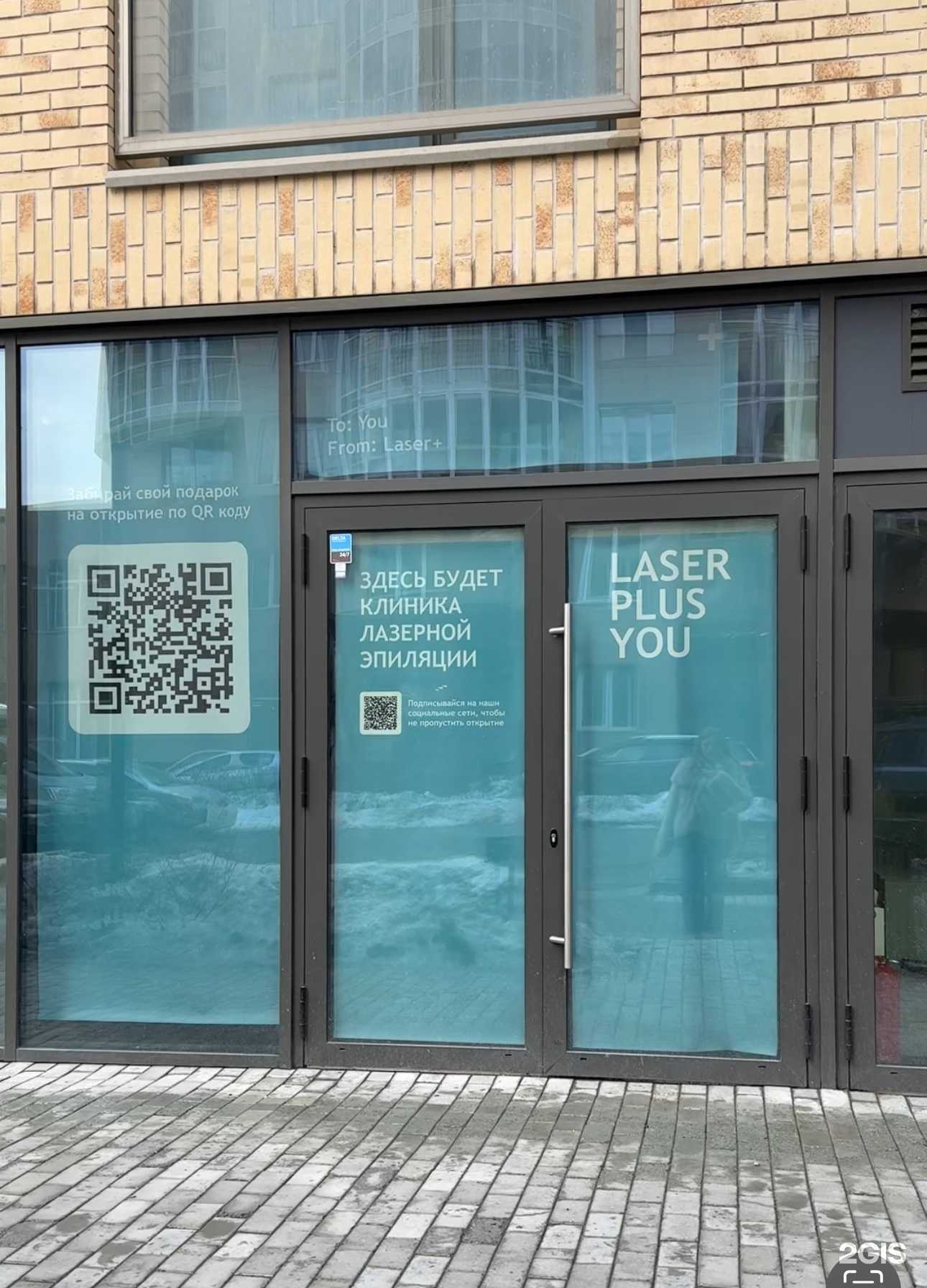 Отзывы на компанию Laser Plus в Новосибирске c фото