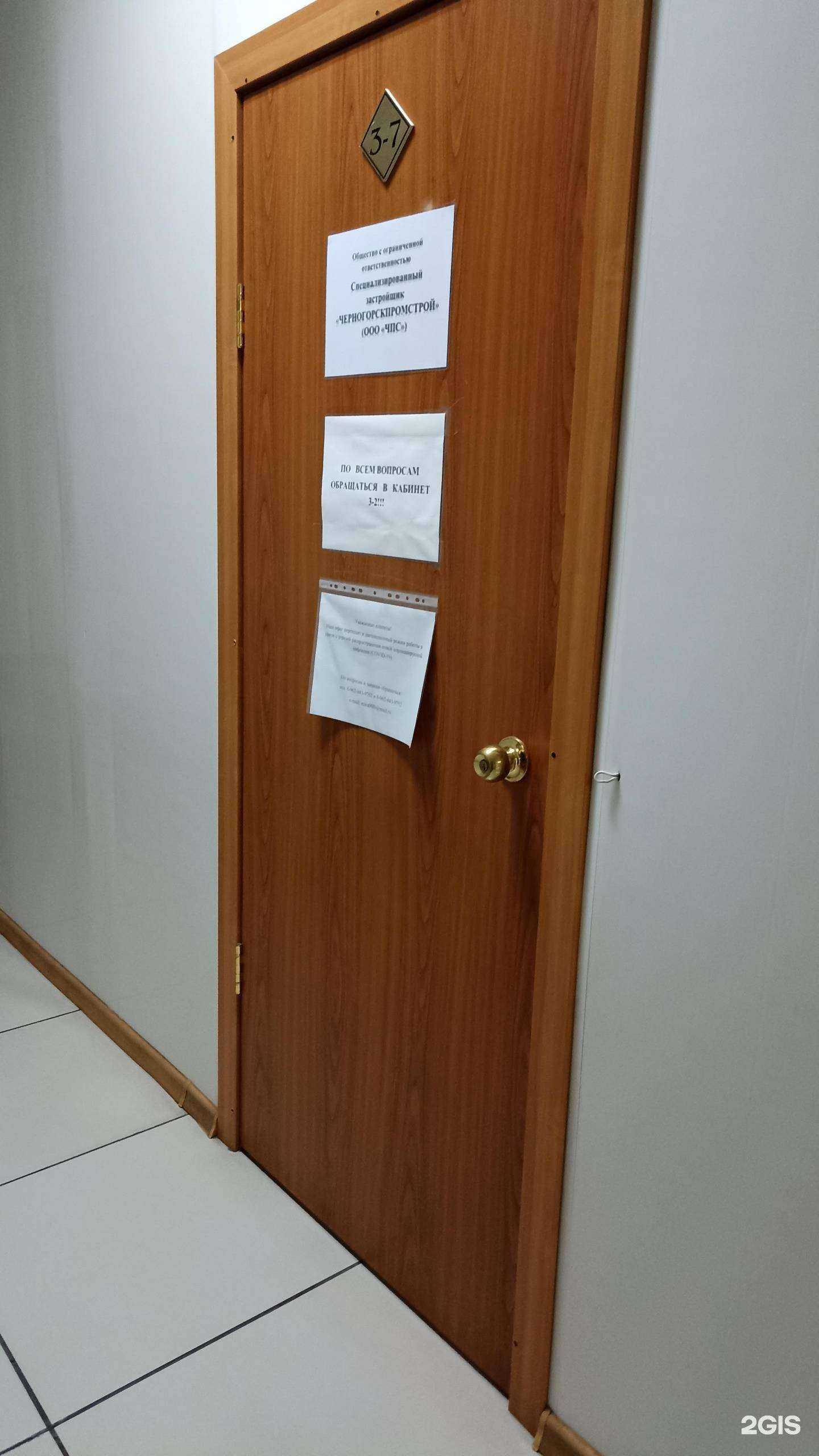 Отзывы на компанию Черногорскпромстрой в г. Минусинск c фото