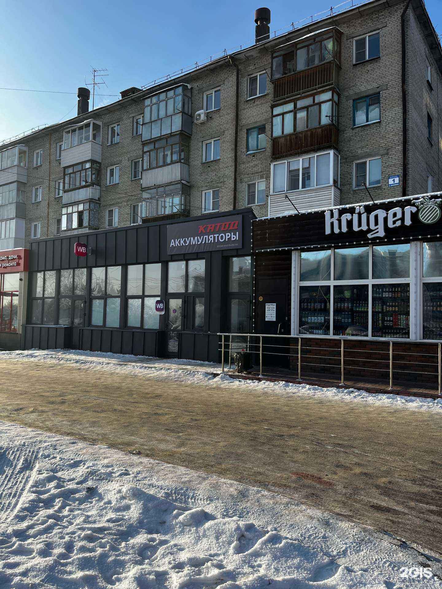 Отзывы на компанию КАТОД в г. Новосибирск c фото