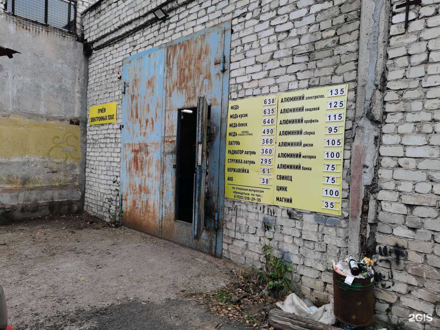 Отзывы на компанию Рост в Выксе c фото