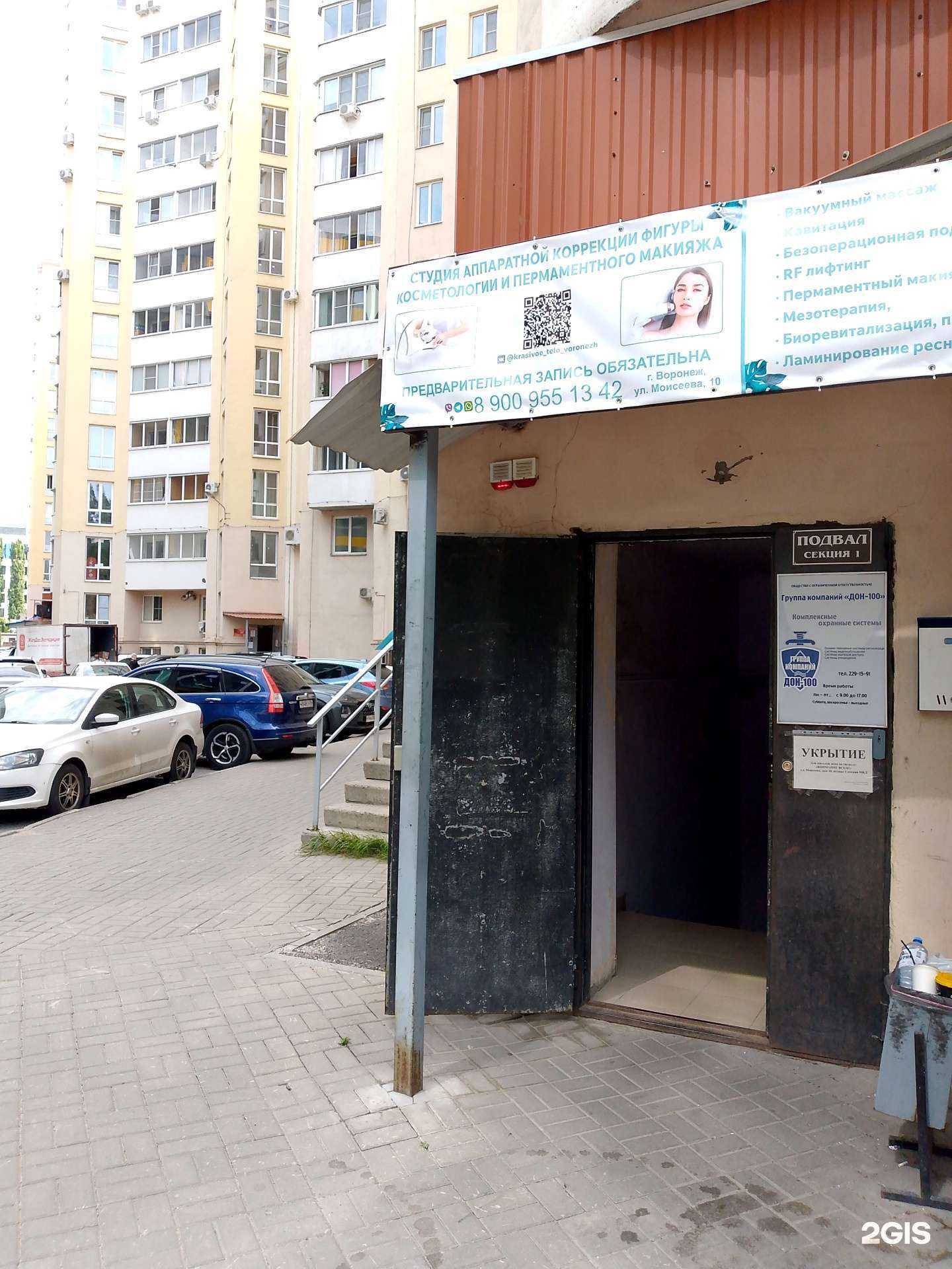 Отзывы на компанию Дон-100 в г. Воронеж c фото