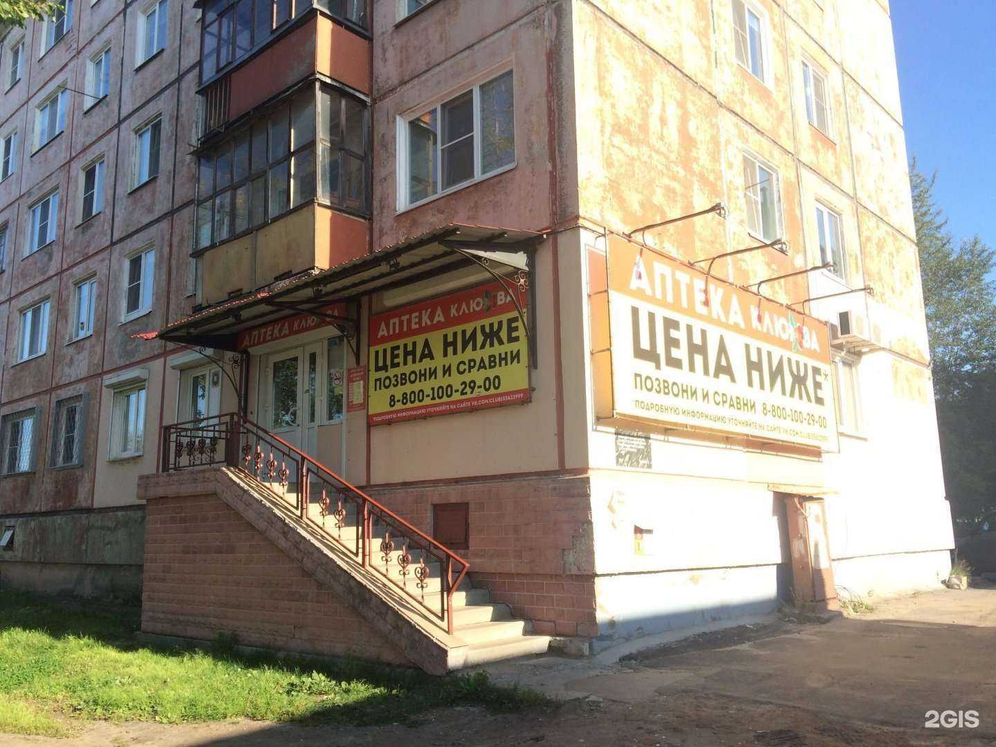 Отзывы на компанию Клюва в Северодвинске c фото