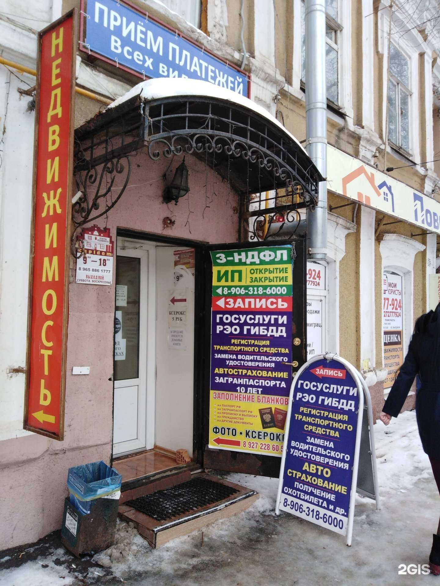 Отзывы на компанию Cupidom в Энгельсе c фото