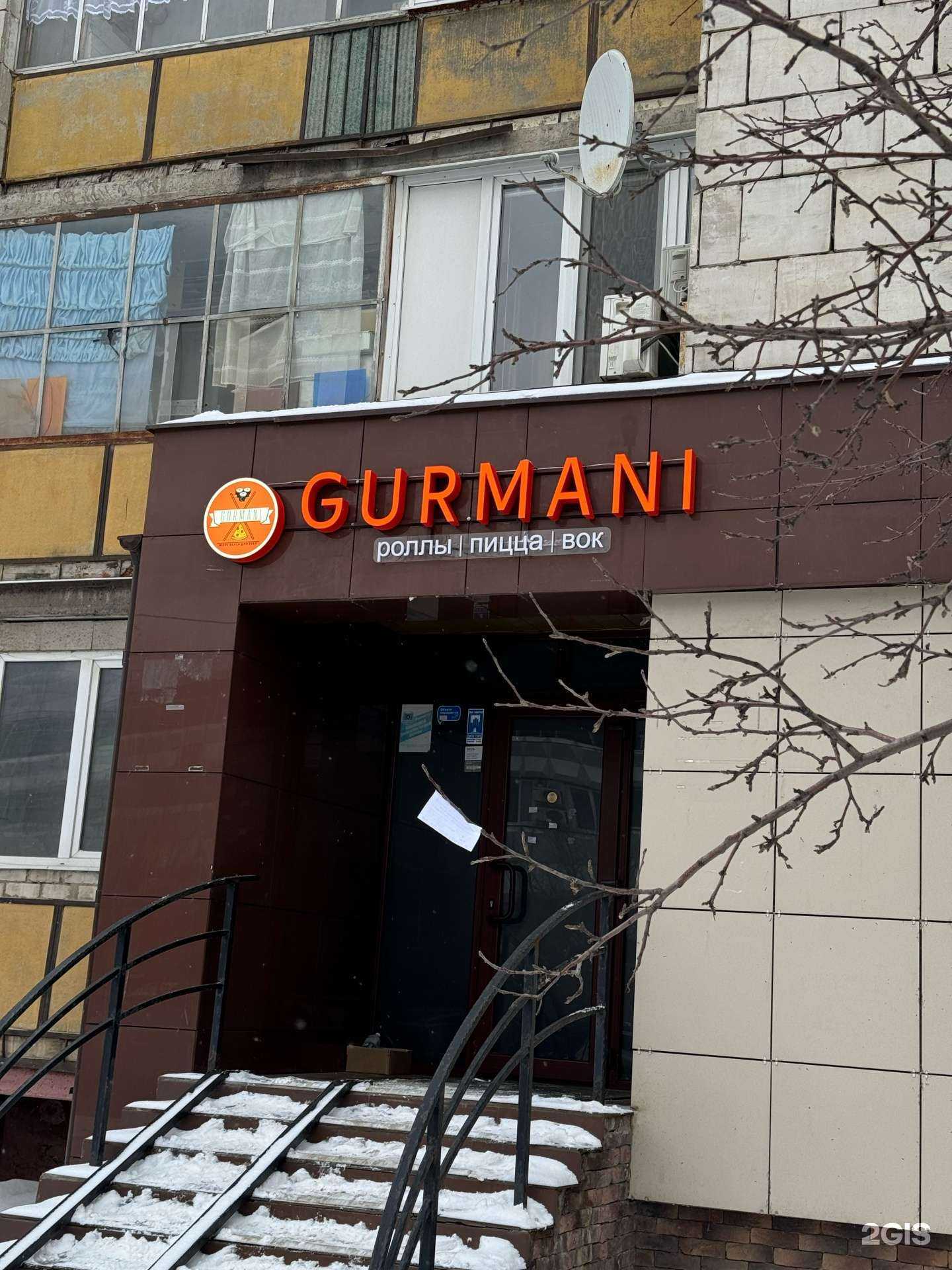 Отзывы на компанию Gurmani в г. Казань c фото