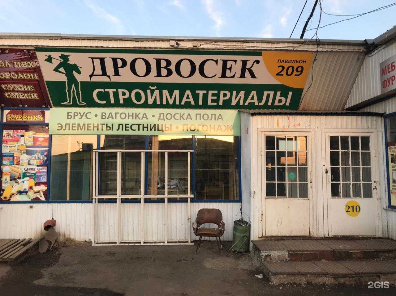 Отзывы на компанию Дровосек в Саранске c фото