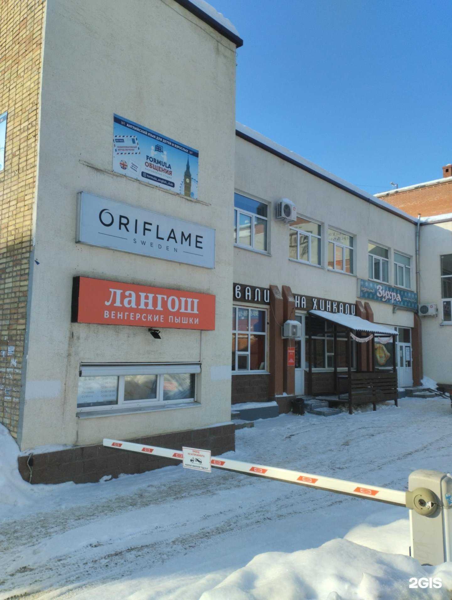 Отзывы на компанию Зухра в Уфе c фото - фотография 2 из 2