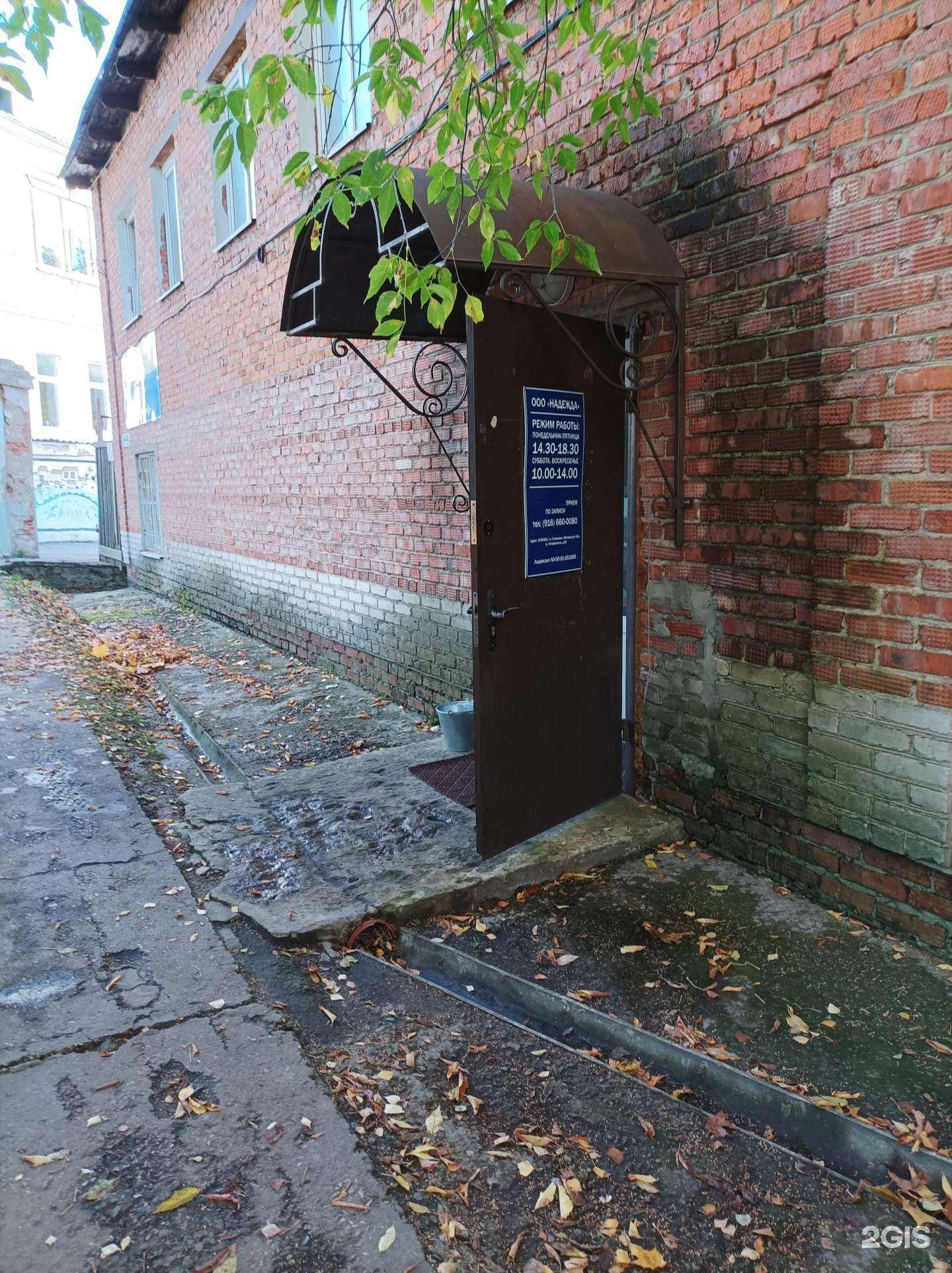 Отзывы на компанию Надежда в Егорьевске c фото