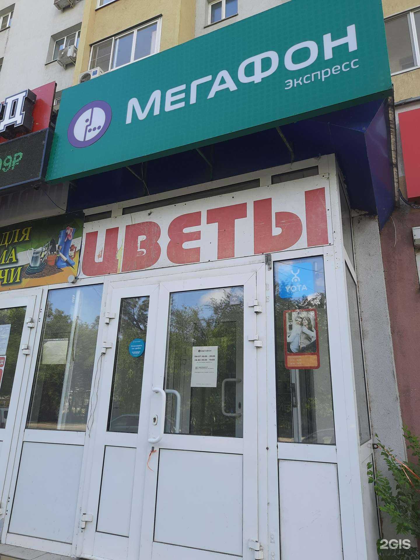 Отзывы на компанию МегаФон-Yota в Самаре c фото