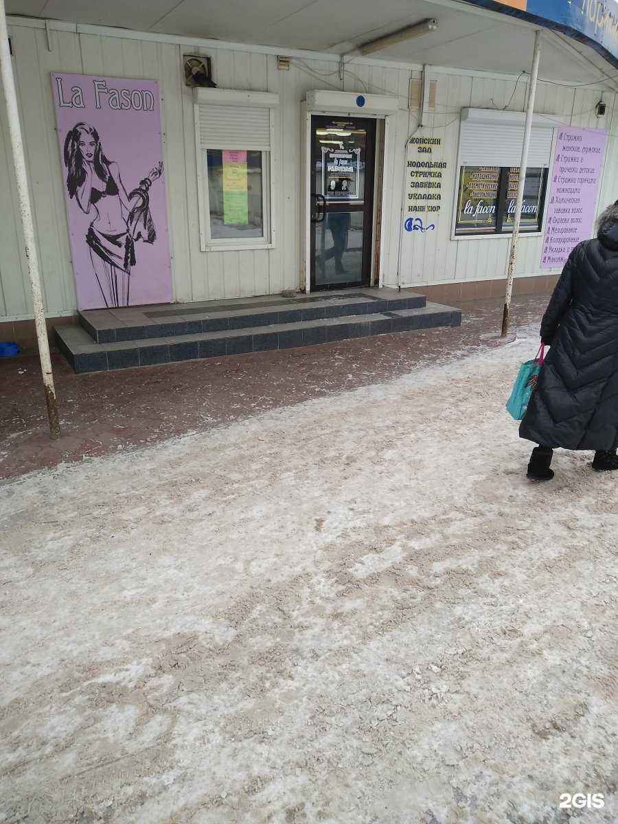 Отзывы на компанию Ля фасон в г. Калининград c фото