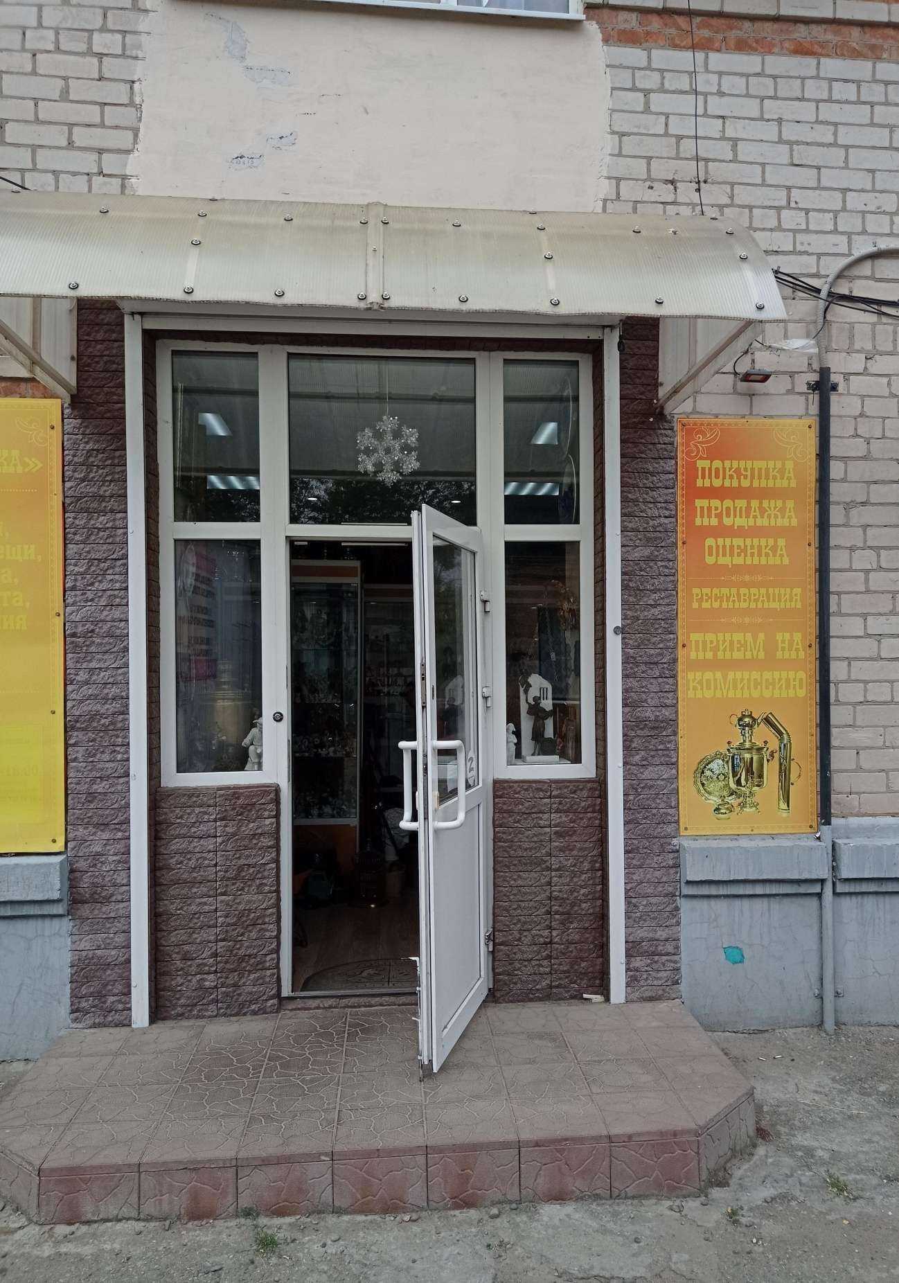 Отзывы на компанию Антикварный салон в г. Невинномысск c фото