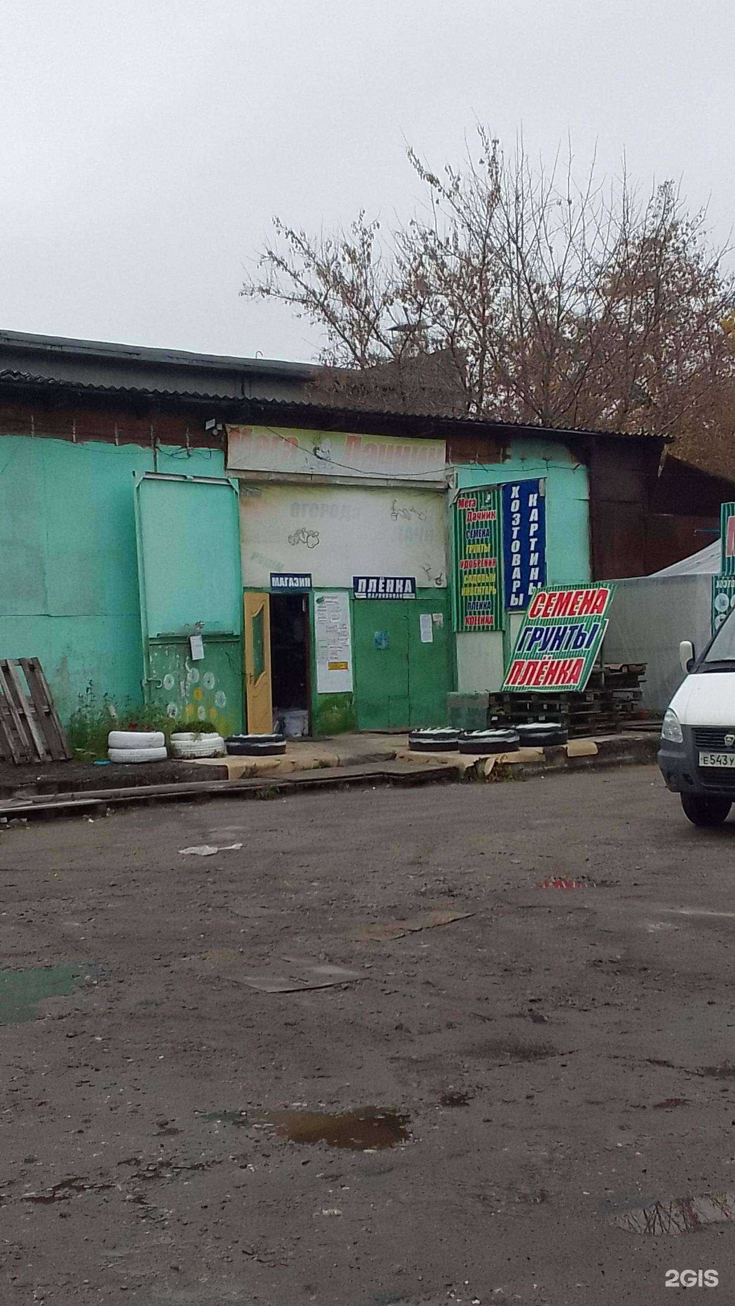 Отзывы на компанию Мегадачник в г. Брянск c фото