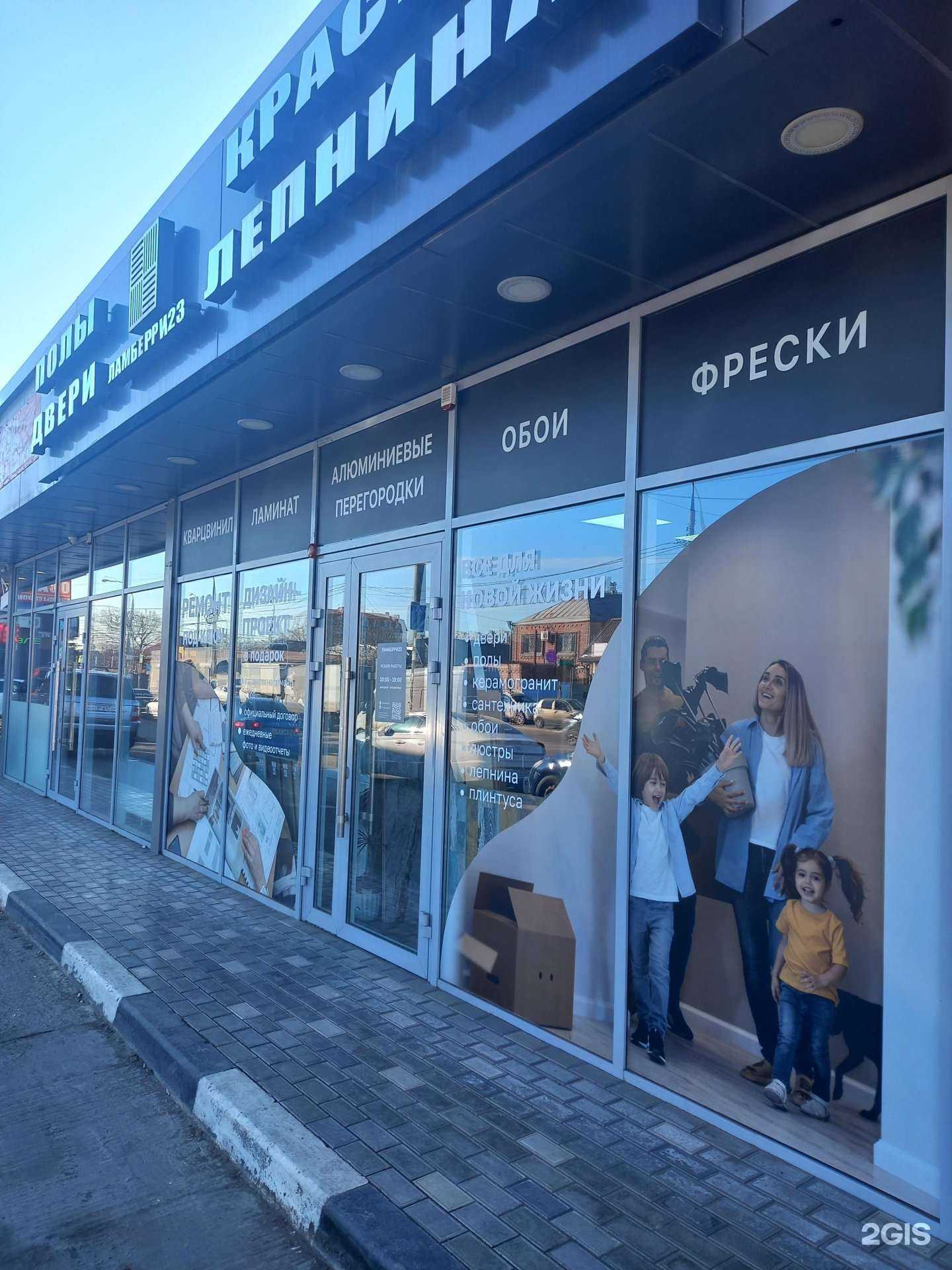 Отзывы на компанию Продекор в г. Краснодар c фото