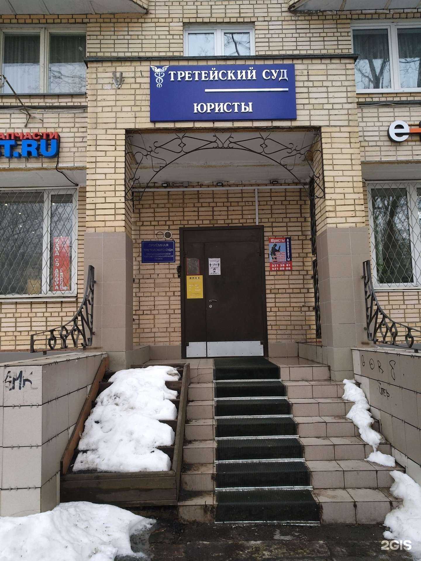 Отзывы на компанию На площади славы в Балашихе c фото