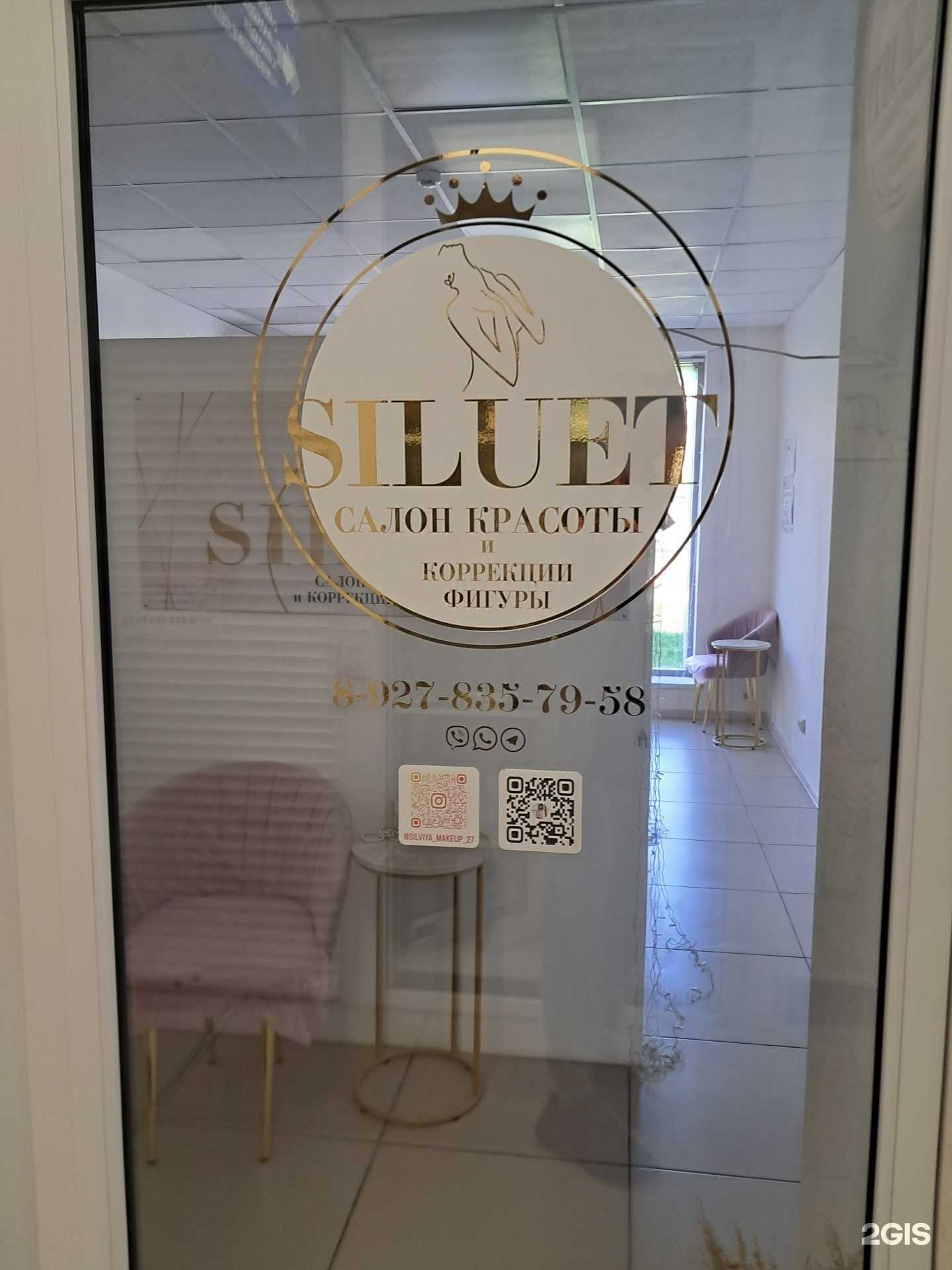 Отзывы на компанию Siluet в Димитровграде c фото