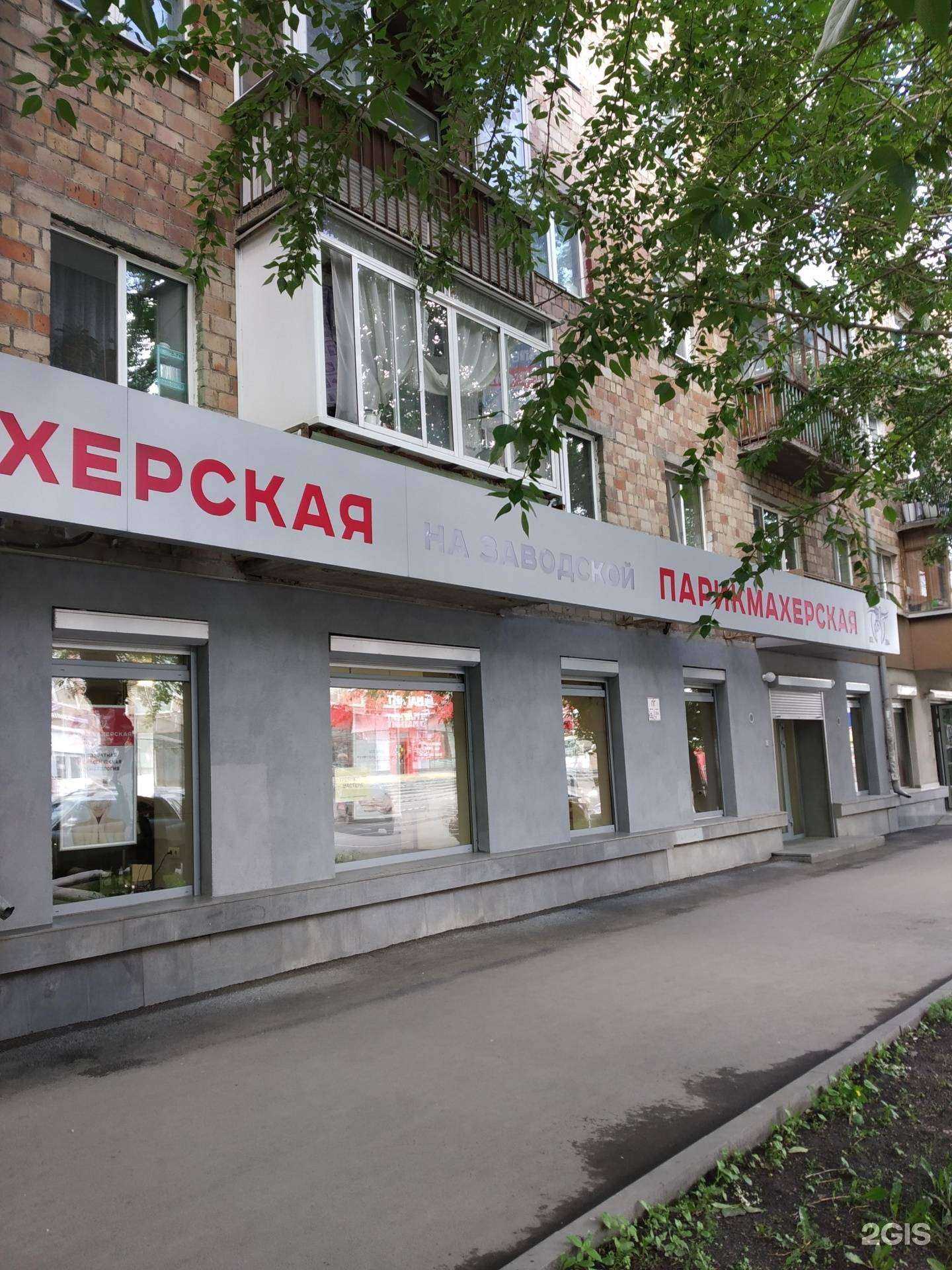 Отзывы на компанию Натуралист в Екатеринбурге c фото - фотография 2 из 2