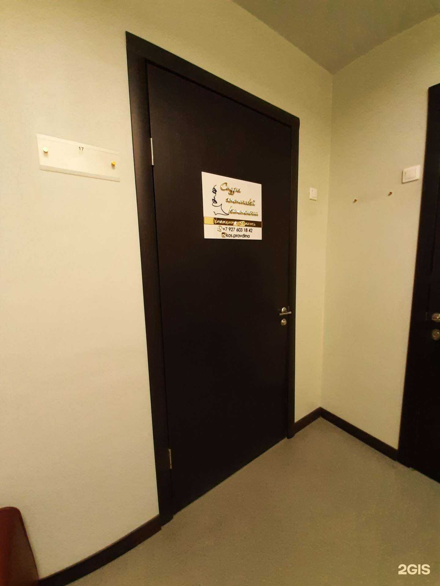 Отзывы на компанию Студия эстетической косметологии в Самаре c фото