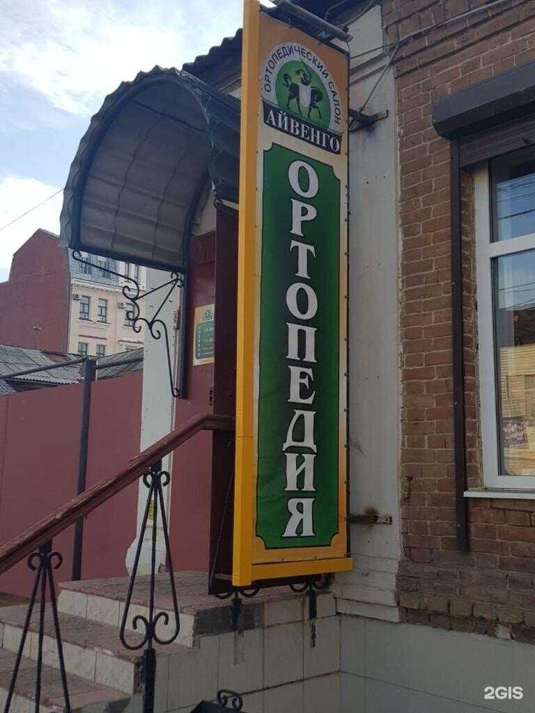 Отзывы на компанию Айвенго в г. Оренбург c фото