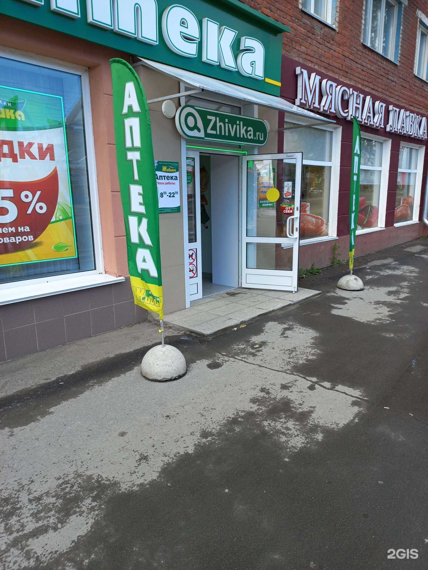 Отзывы на компанию Живика в Кемерове c фото