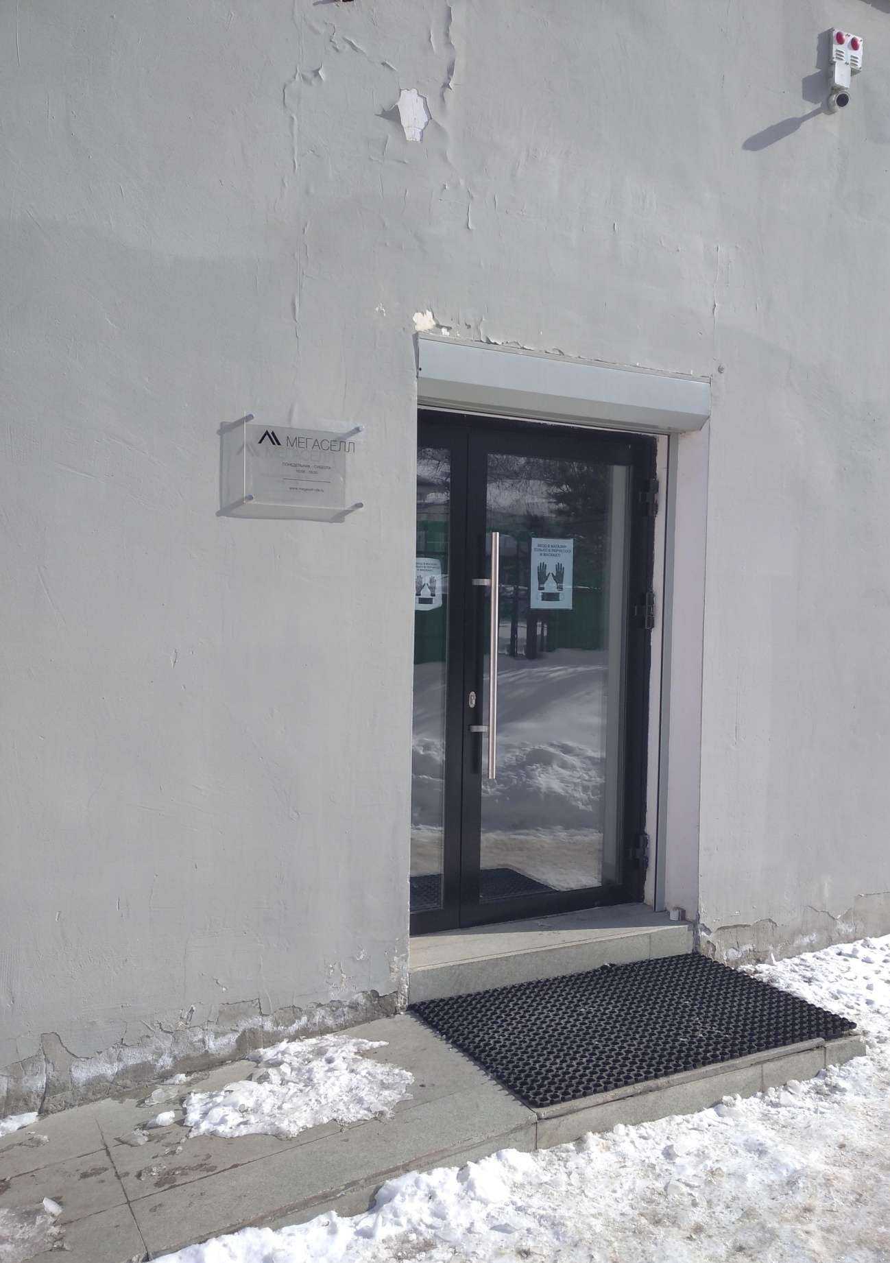 Отзывы на компанию Мегаселл в г. Уфа c фото