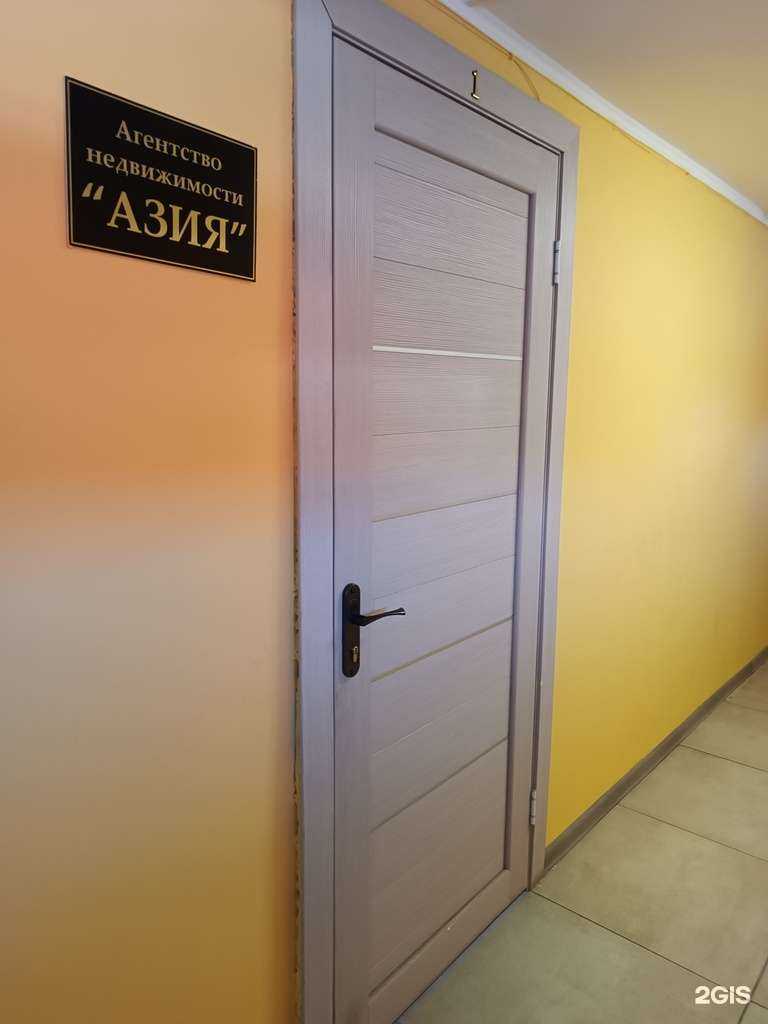 Отзывы на компанию Азия в г. Кызыл c фото