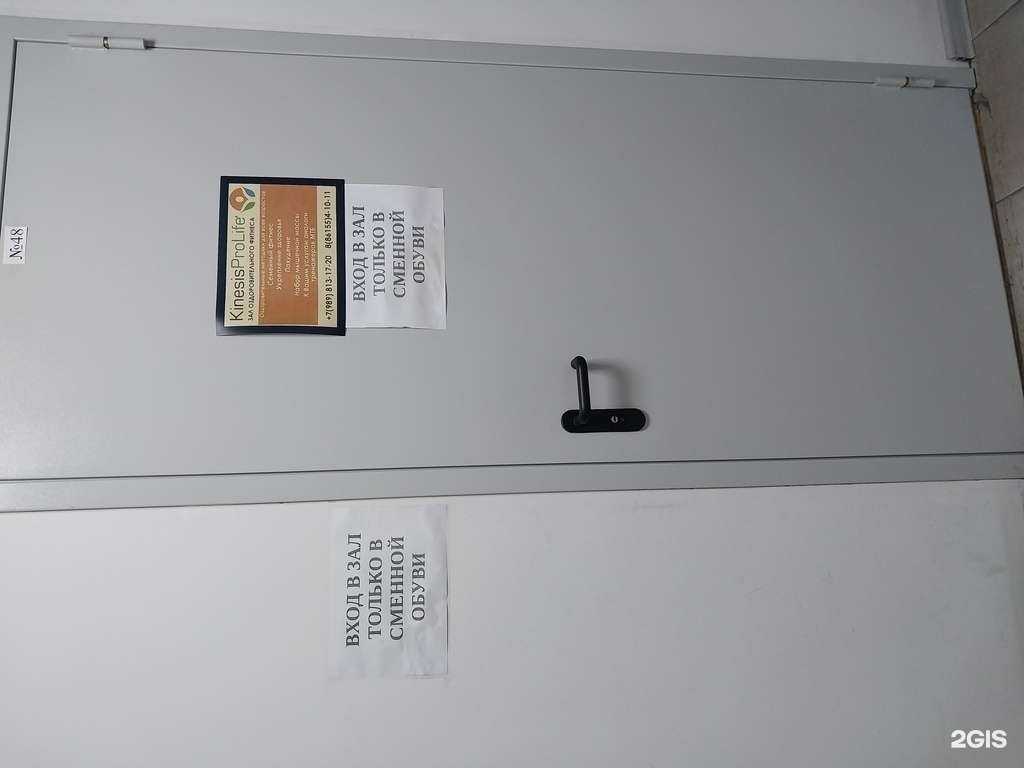 Отзывы на компанию Kinesis Pro Life в г. Белореченск c фото