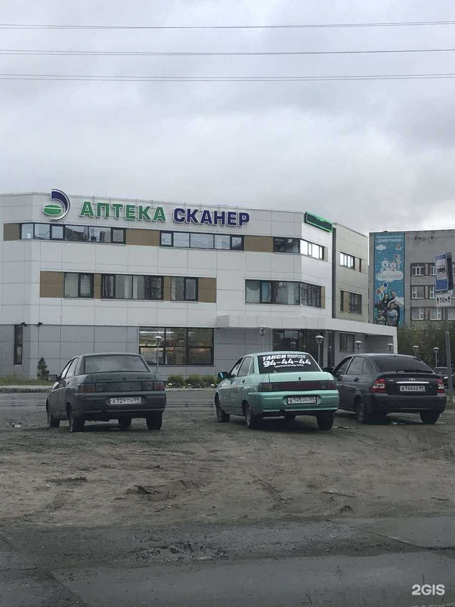 Отзывы на компанию Сканер в Новом Уренгое c фото