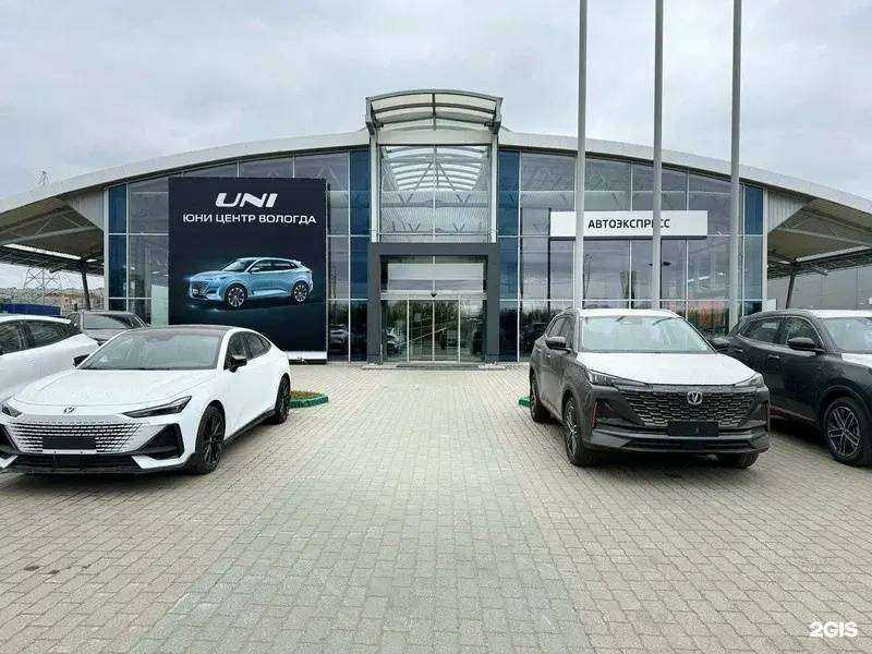 Отзывы на компанию Юни Центр Вологда  в Вологде c фото