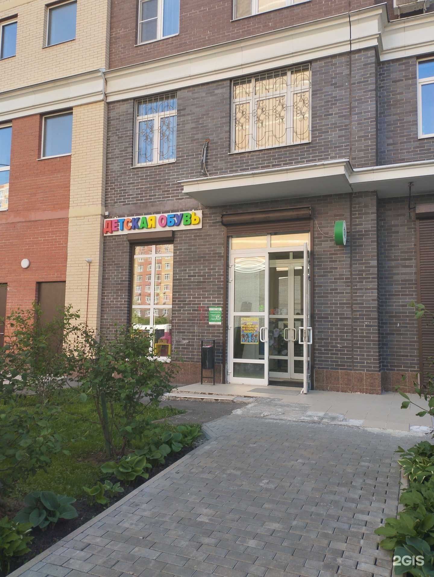 Отзывы на компанию Магазин детской обуви в Коммунарке c фото