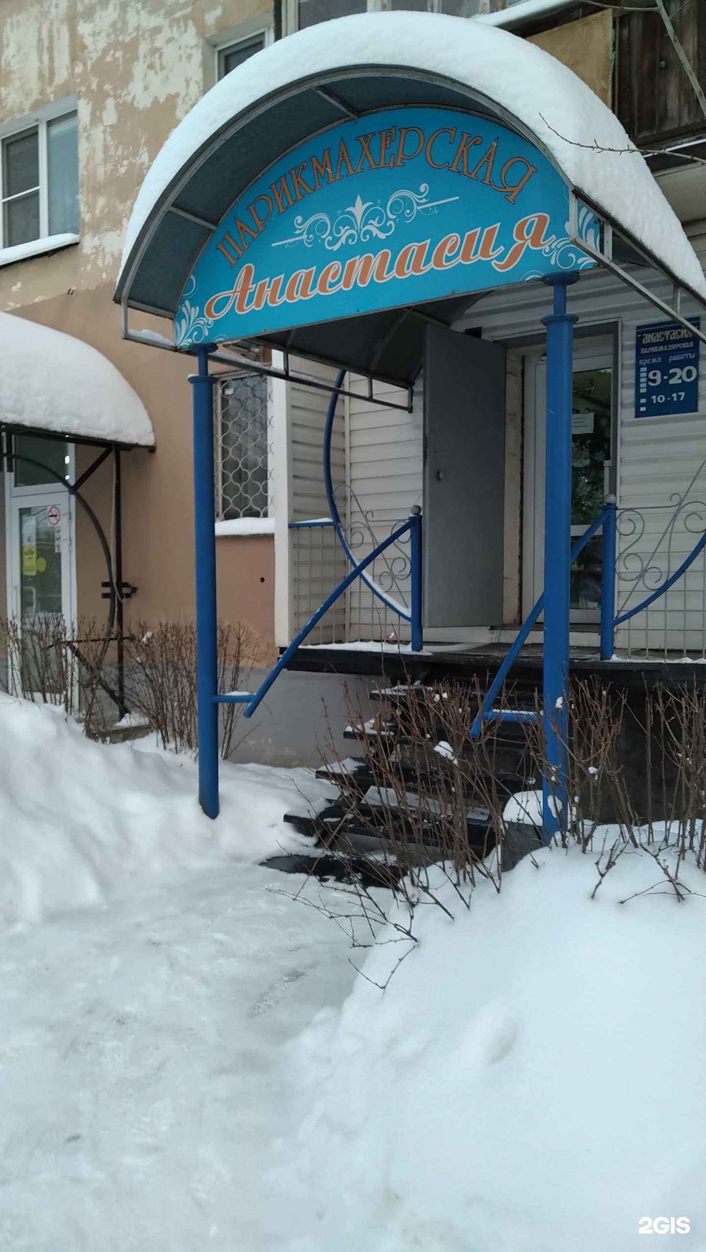 Отзывы на компанию Анастасия в г. Великий Новгород c фото