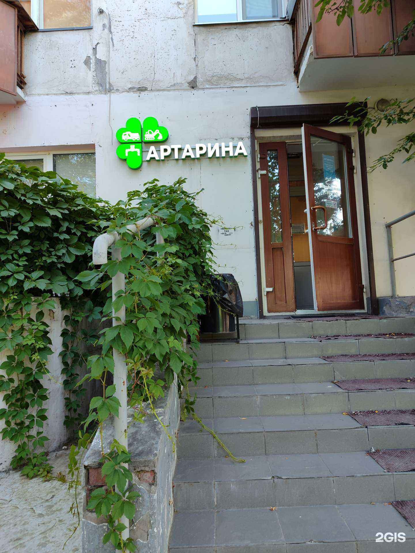 Отзывы на компанию Артарина в г. Тюмень c фото