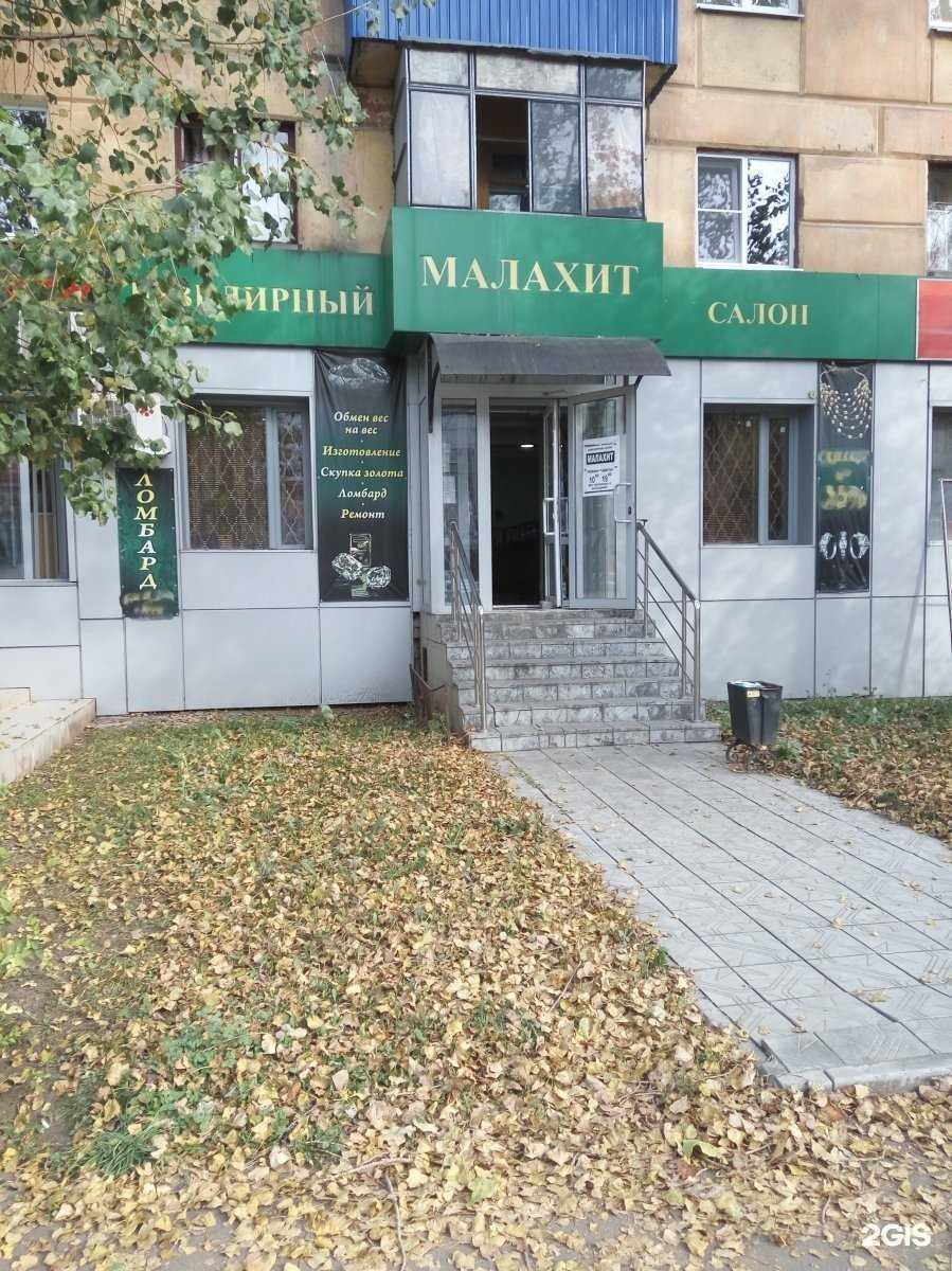 Отзывы на компанию Малахит в Липецке c фото