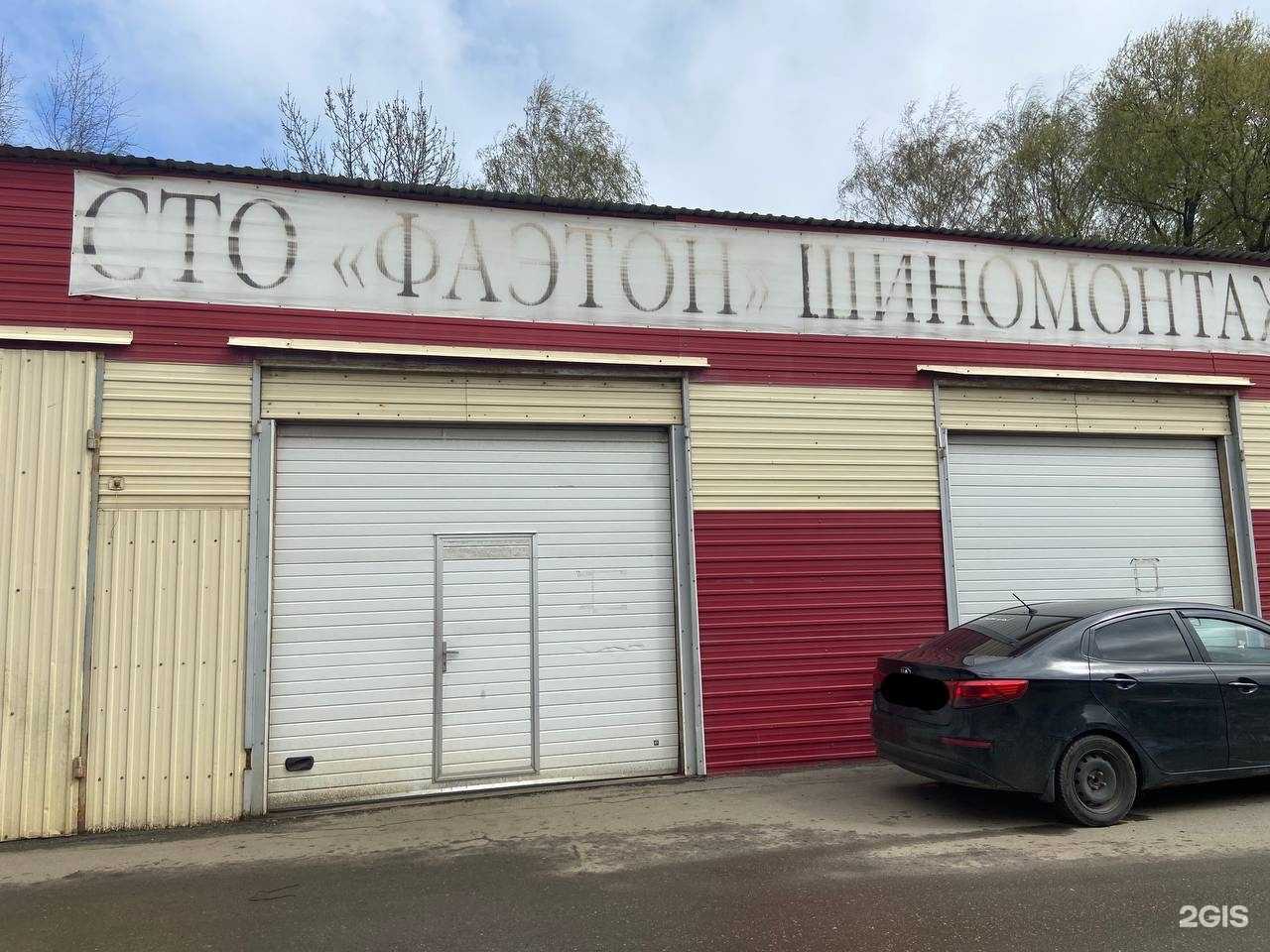 Отзывы на компанию Фаэтон в г. Ярославль c фото