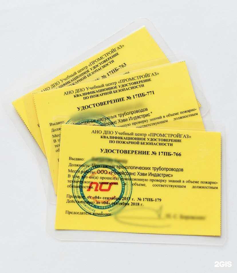 Отзывы на компанию Промстройгаз в г. Петрозаводск c фото