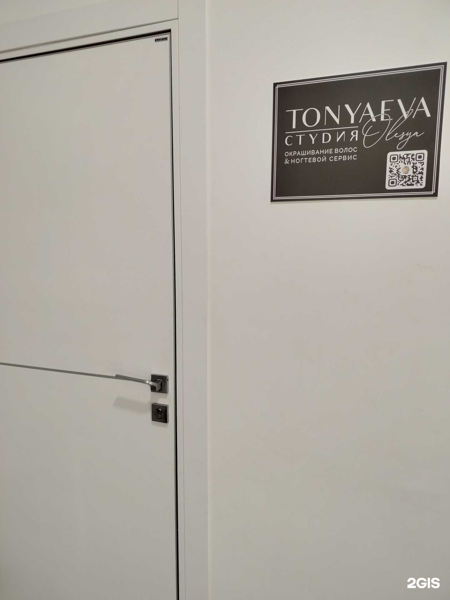 Отзывы на компанию Студия окрашивания волос в Оренбурге c фото