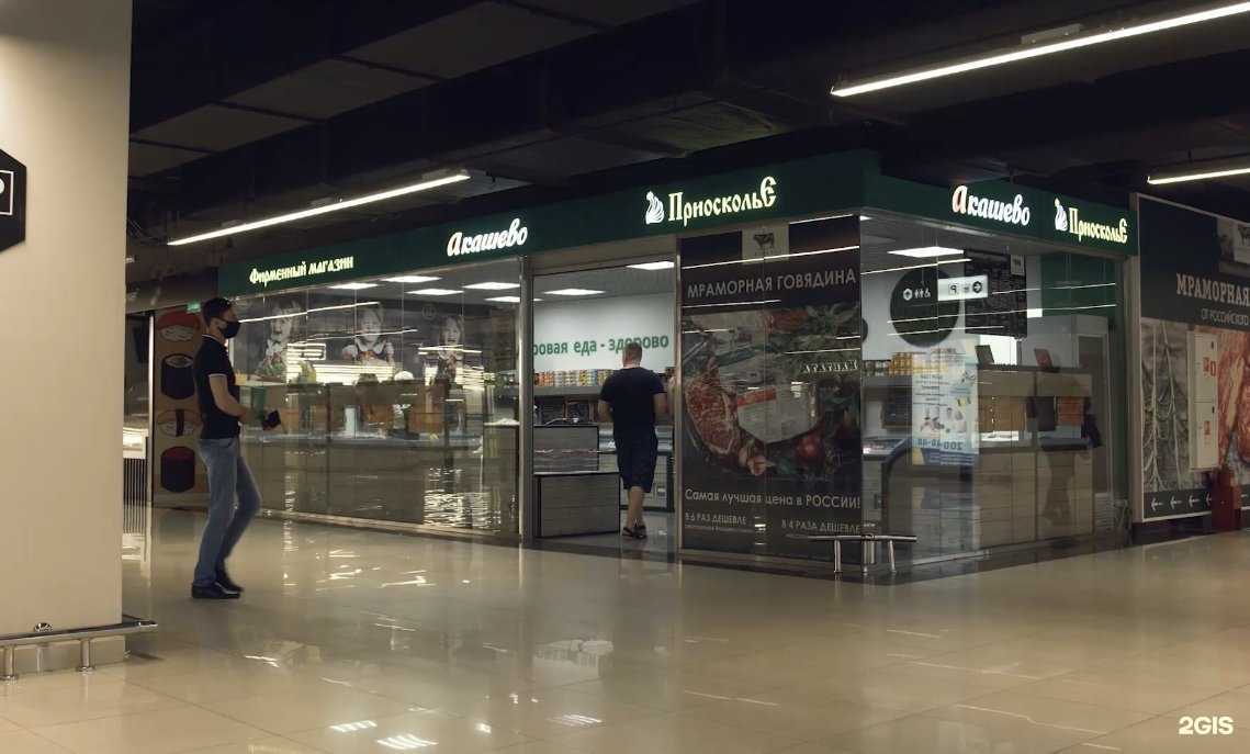 Отзывы на компанию Акашево Приосколье в г. Владивосток c фото