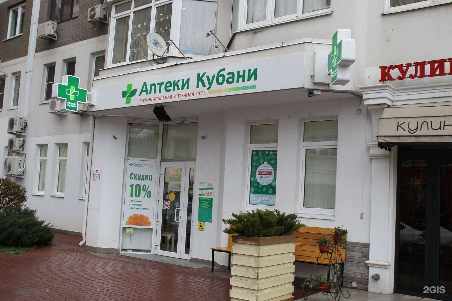 Отзывы на компанию Аптеки Кубани в г. Краснодар c фото