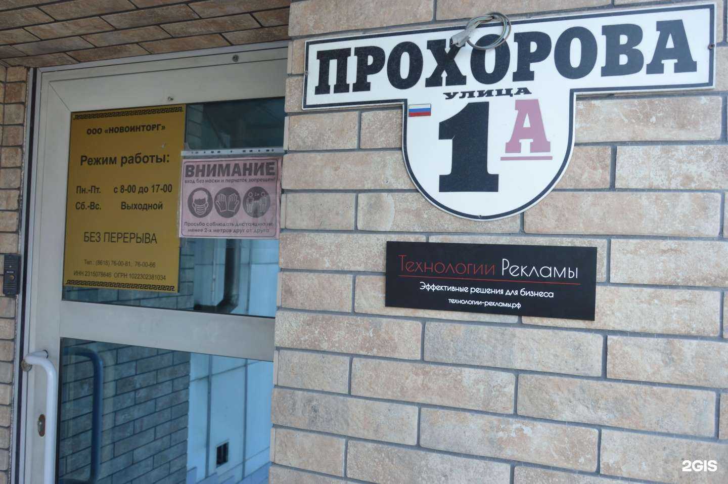 Отзывы на компанию Технологии рекламы в г. Новороссийск c фото