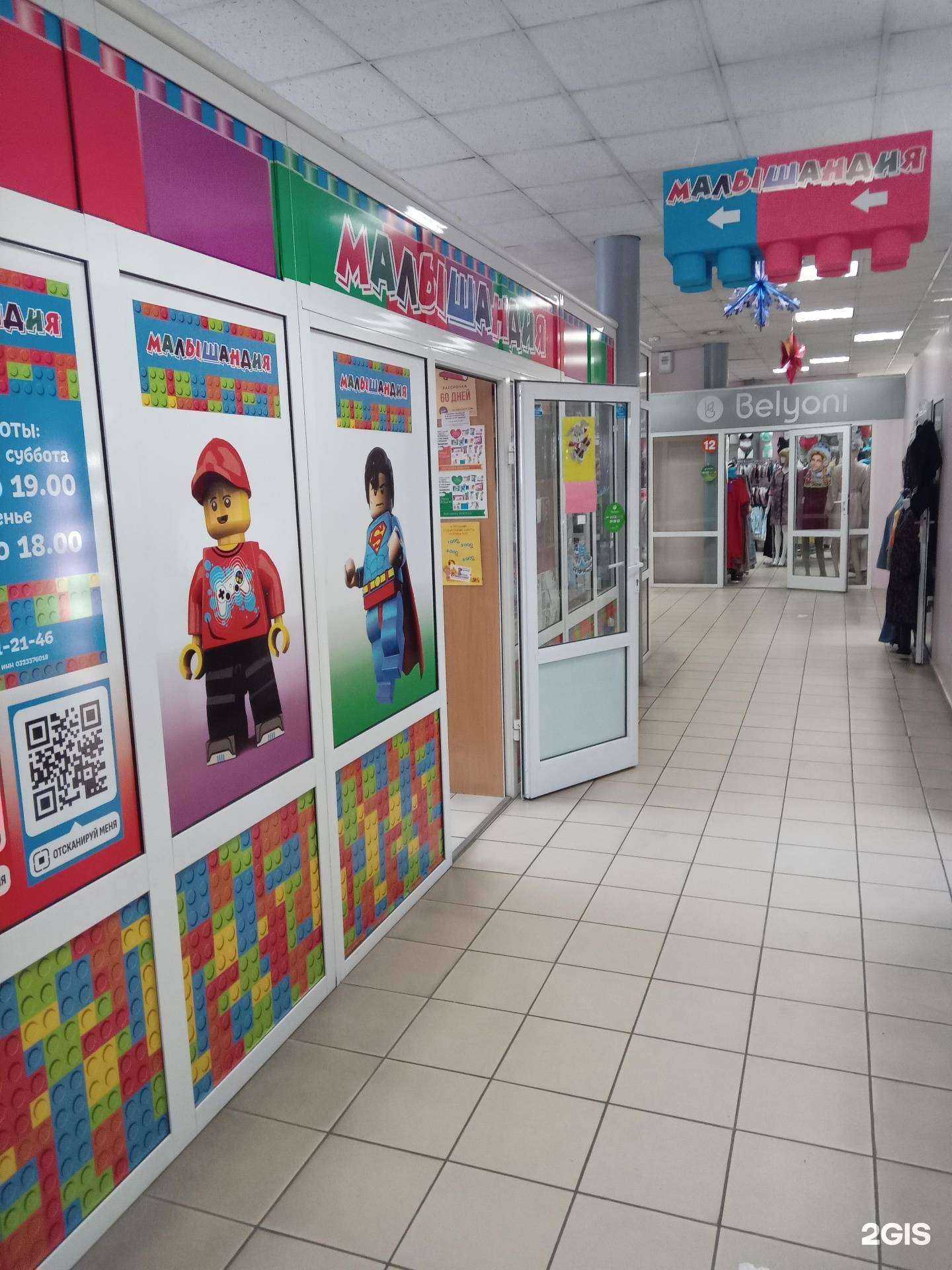 Отзывы на компанию Малышандия в г. Улан-Удэ c фото