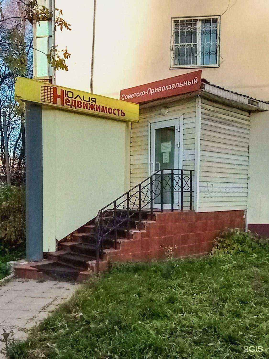 Отзывы на компанию Юлия-недвижимость в Туле c фото