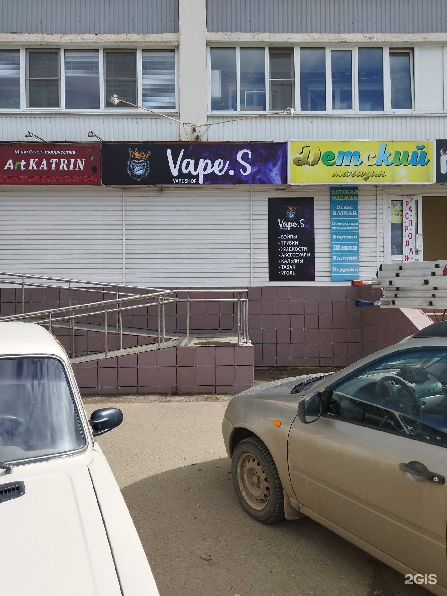 Отзывы на компанию Vape.S в Саранске c фото
