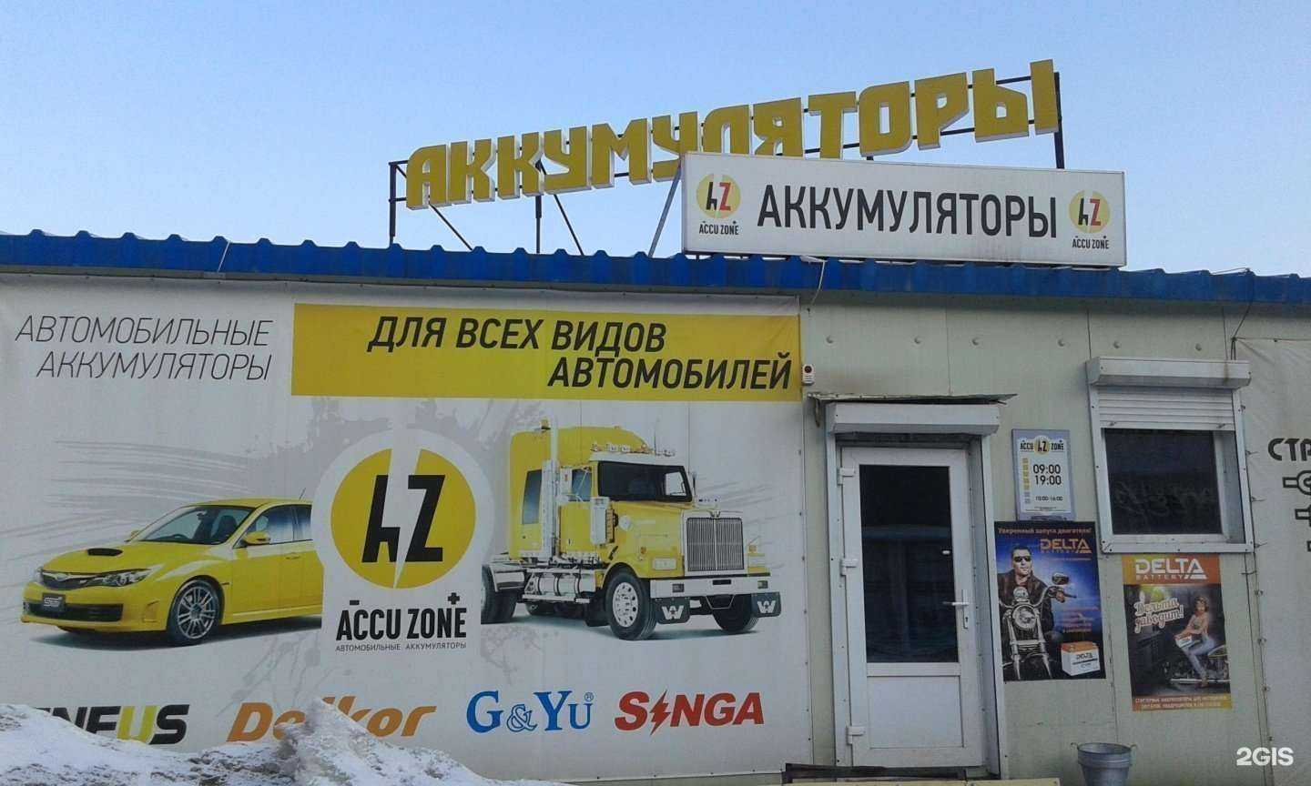 Отзывы на компанию АккуЗон в Владивостоке c фото