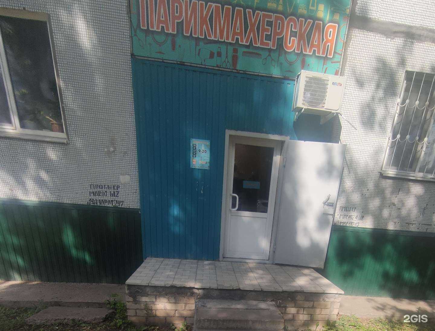 Отзывы на компанию Парикмахерская в г. Балаково c фото