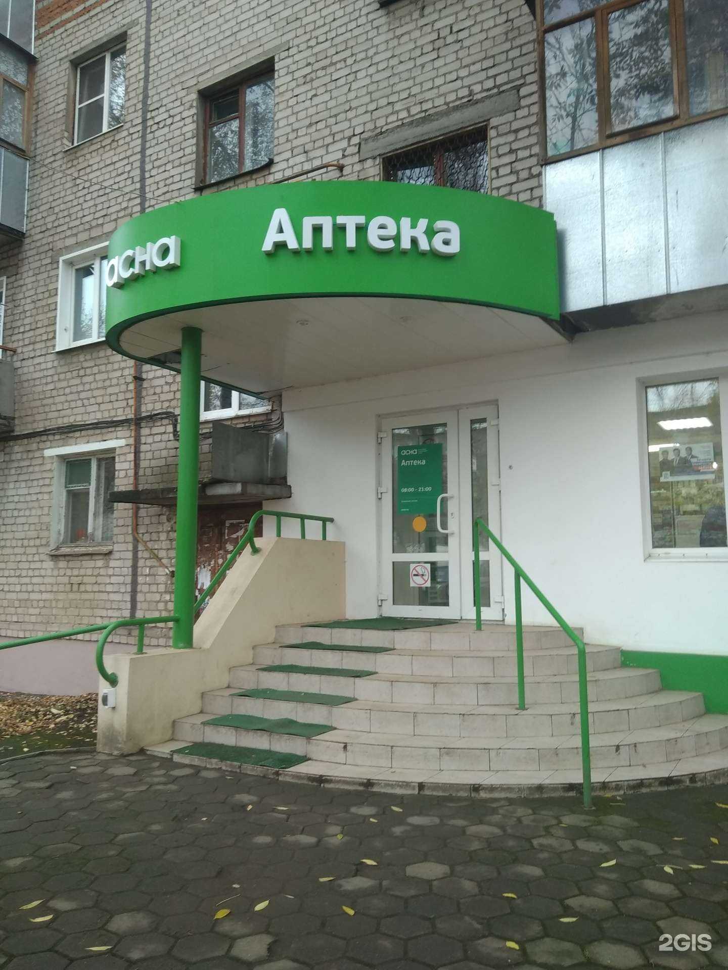 Отзывы на компанию Асна в Иванове c фото