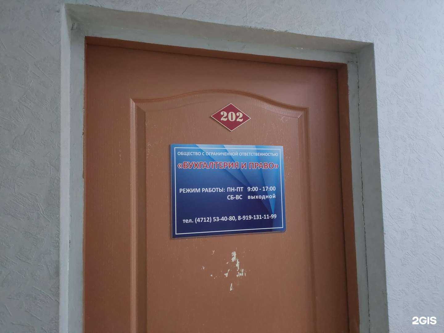 Отзывы на компанию Бухгалтерия и право в Курске c фото