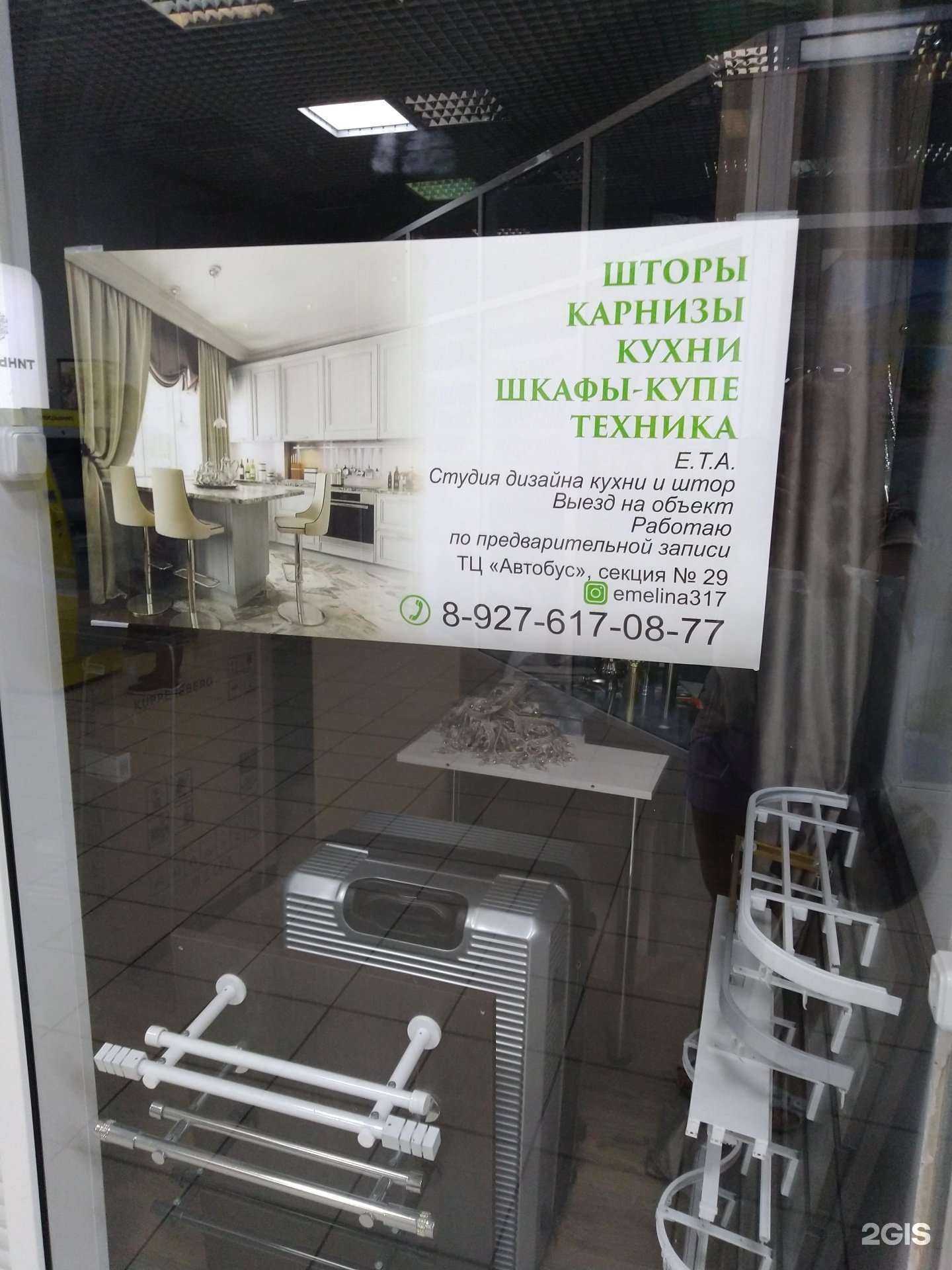 Отзывы на компанию Е.Т.А. в Сызрани c фото