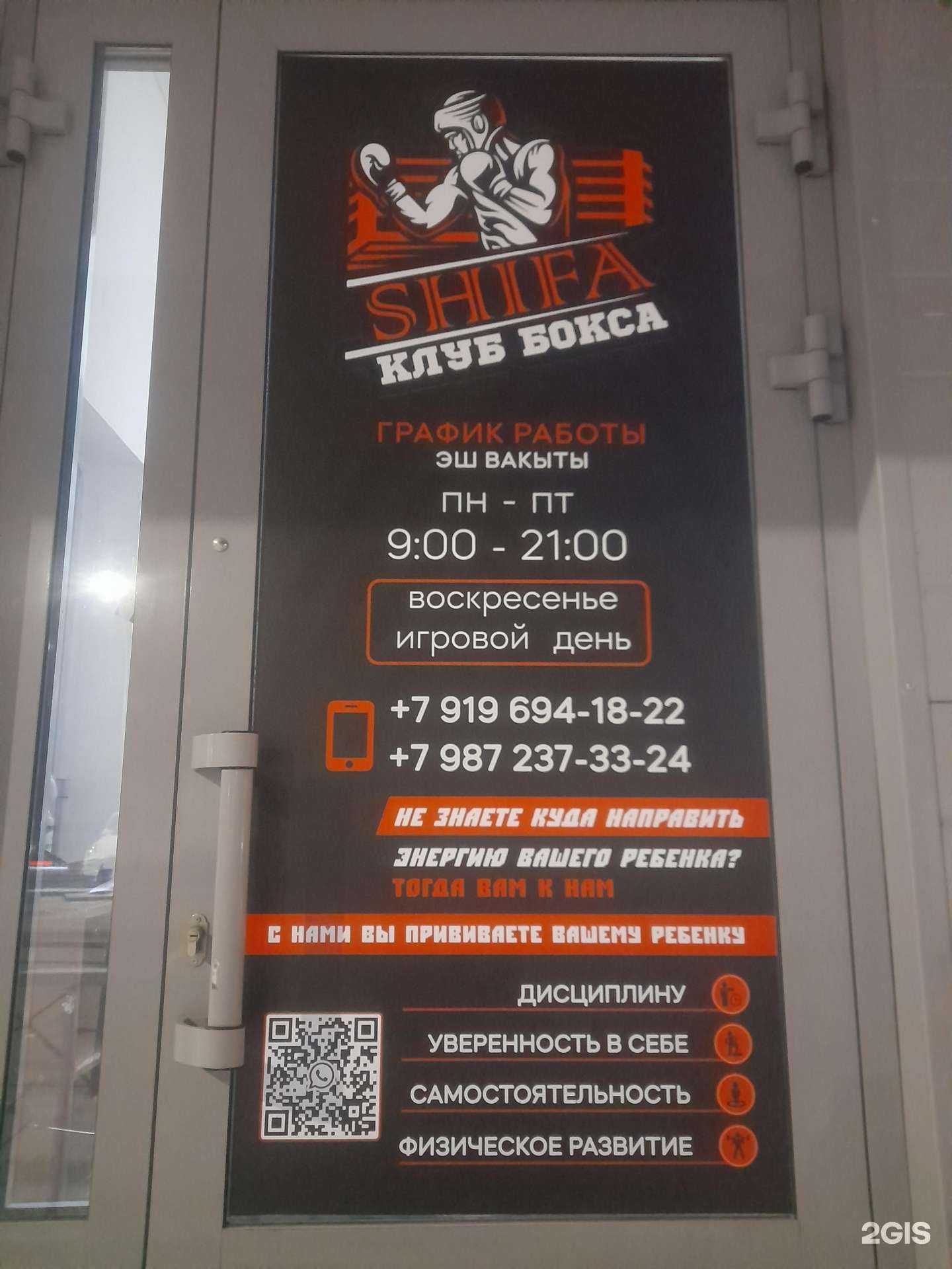 Отзывы на компанию Shifa в г. Лениногорск c фото