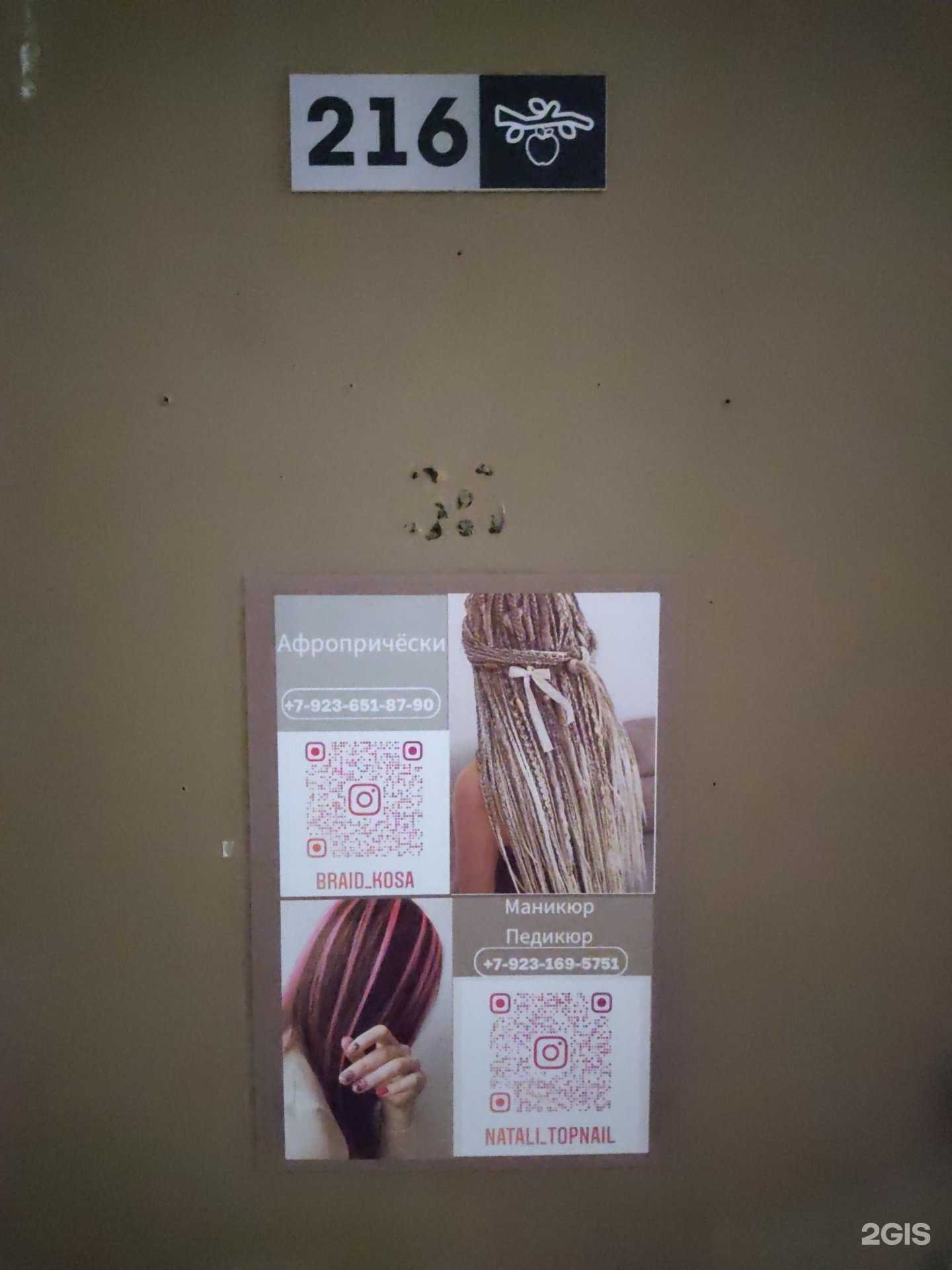 Отзывы на компанию Студия красоты в г. Рубцовск c фото