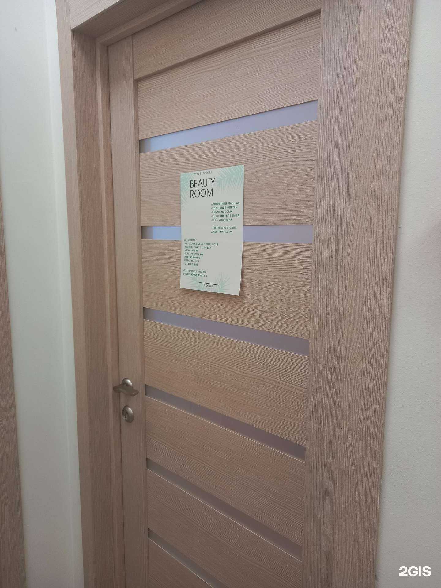 Отзывы на компанию Кабинет массажа и эпиляции в Краснодаре c фото