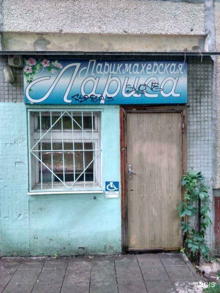 Отзывы на компанию Лариса в Саратове c фото