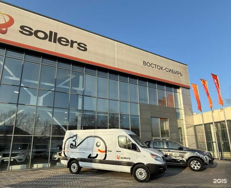 Отзывы на компанию Sollers в Иркутске c фото